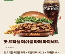 역대 조선 왕, 명.청 황제도 먹지 못한 귀한 음식