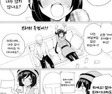 [말딸] 점마들 우마뾰이 했다 아이가.manhwa