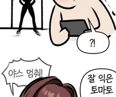 라오) 라스트 오리진 버그 터진 만화
