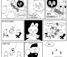 친구들이랑 야겜하다가 자지 부러진 만화.manhwa