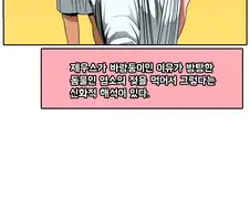 젖에 대해 설명하는 만화