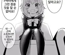 @) 검스로 밟아주는 쨔망.manga