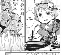동덕사태 만화