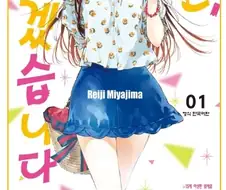 미즈하라가 레이와 4대 쓰레기녀에 들어가지 않는이유.