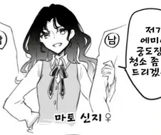 FATE)TS되면 그나마 나아지는 캐릭터.manga
