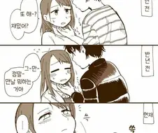 조교순애 만화