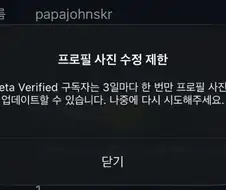 만우절 기업 홍보 sns 계정 대참사.