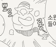 거유 여자친구랑 사귀는 만화.manga