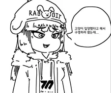 ㅇㅎ)고양이를 개처럼 따 먹는 만화.manhwa