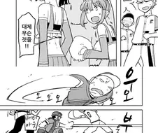 여자ㅇ치어리더의 응원 효과가 엄청났다.manwha