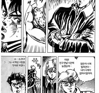 죠죠] 죠죠가 디오의 능력을 조금 일찍 알아채는 만화