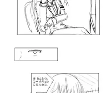 소전)용기내는 와쨩.manhwa