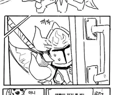 몬헌)힙스터 무기 쓰는 만화