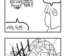 죠죠) 내 능력은 뭐든지 부드럽게 하는 거야!.manhwa