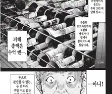 추리 만화에 나온 살인동기와 살해방법