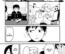 여친 참교육하는.manhwa