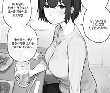 선배를 위로하는 후배 2컷 만화.manga