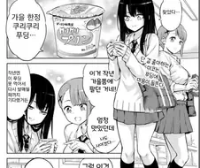 귀신보이는 여고생쟝 manga