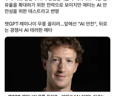 랩틸리언의 경쟁사 AI 분탕질이 걸림