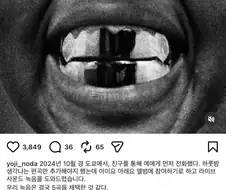 칸예 웨스트 신 앨범에 참가한 RADWIMPS