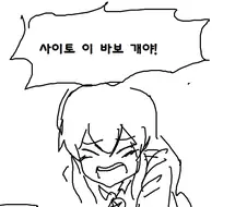 빈유 앞에서 거유 자랑하는 만화