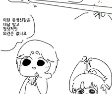 ㅎㅂ) 호텔에서 순애색수 하는 만화