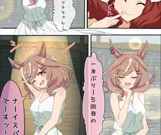 말딸)그 포즈 하는 마치땅