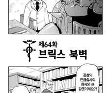 강연금 다시 보면 티배깅 쩌는 장면