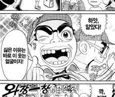 [괴짜가족]추리를 하다