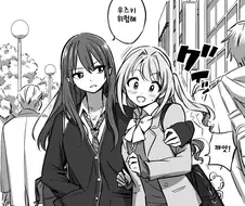 백합) @) 우즈린 공수교대.manhwa