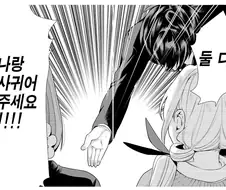 여친 100명 사귀는 만화에 나오는 여친의 순응력.manga