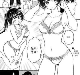 친구 누나의 노멀 1성급 몸매.manhwa