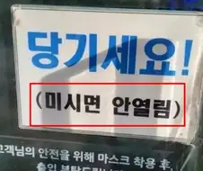 유부녀는 못 여는 문