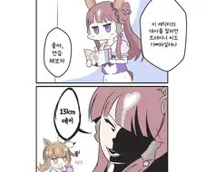 말딸/번역) 럭키 라일락과 블리치