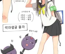 풍기위원장 선배.manhwa