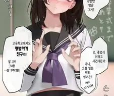 의외로 자주있는 여사친, 남사친 관계 만화.manga