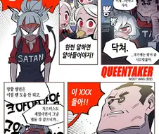 헬테이커)누가 주인님인지 알려주는 manga