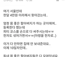 헬스장을 잘못 잡았다는 사람