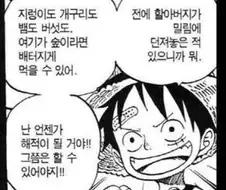 원피스) 카이도의 학대가 잘 와닿지 않는 이유