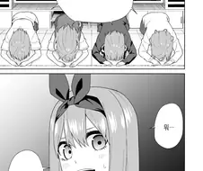 5등분의 신부 진엔딩