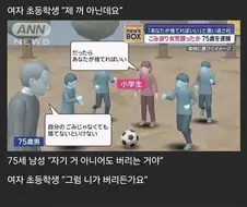 75세 할아버지가 여초딩 죽빵 때린 이유.jpg
