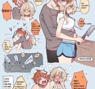 [원신] 타탈행자 순애.manhwa