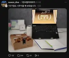 1인 기업 시무식