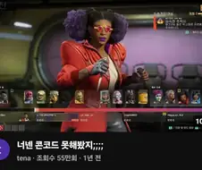 게임 하나 해본 걸로 조회수 55만 찍음