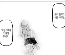 카구야님) 카구야와 하야사카의 유대감
