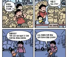 어린이날에 성질 급한 아빠 때문에 서러웠음.jpg