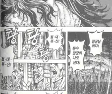 예전 만화의 마물과 인간의 전쟁씬.jpg