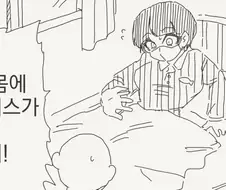 뭐? 키스만 해도 TS가 된다고?!.manhwa