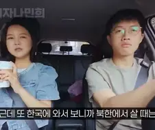 탈북민 : 중국은 진짜 천국같은 나라구나. 여기서 살고 싶다