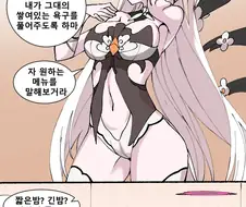 붕괴3) 과거 1티어 딜러랑 ㅇㅎ짓 하려는 만화.manga